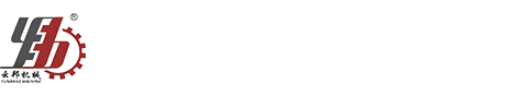 瑞安市云邦機械有限公司-塑料包裝機械生產廠家